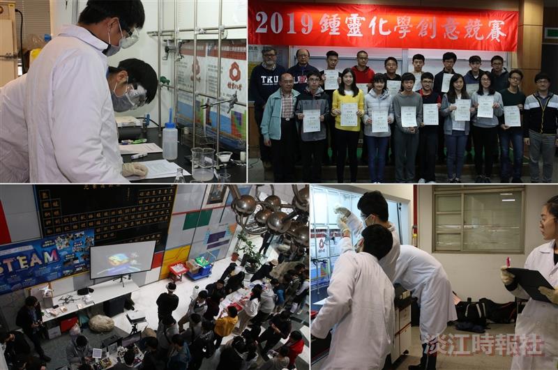 2019鍾靈化學創意競賽