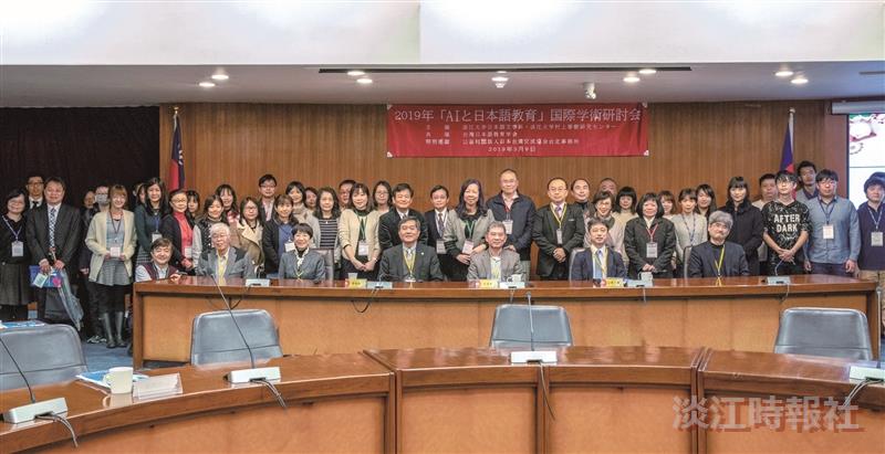 日文系「AI與日本語教育」國際研討會