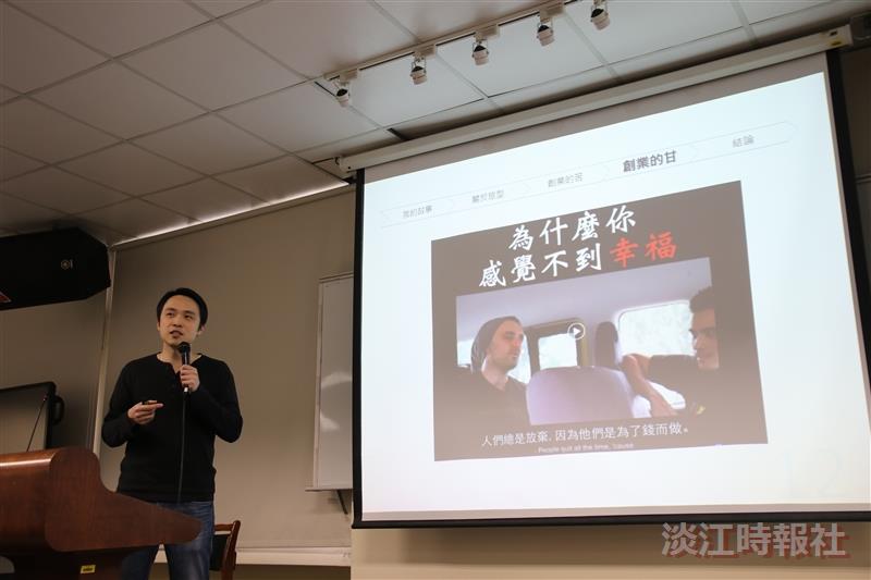 【翰林驚聲】旅型Travostyle共同創辦人莊宜璁：創業甘苦談