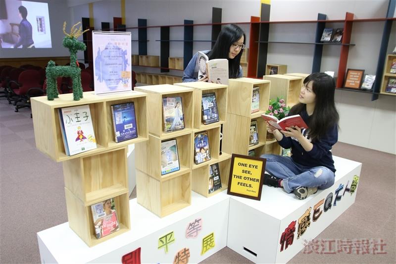 圖書館性平特展