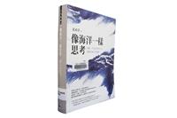 一流讀書人導讀