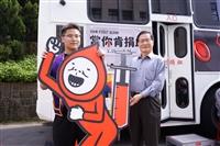 校園獅子會與雄友會合辦當你肯捐血活動