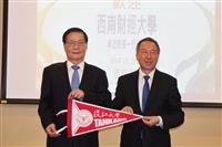 國際處3/26(二)大陸姊妹校西南財經大學校長卓志進行座談