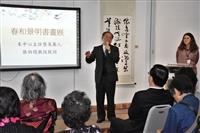 春和景明書畫展開幕式
