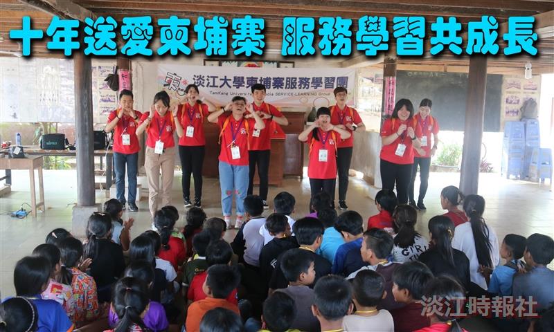十年送愛柬埔寨 服務學習共成長