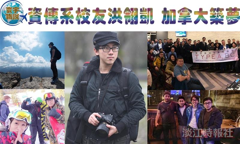 寰宇職說-洪翎凱