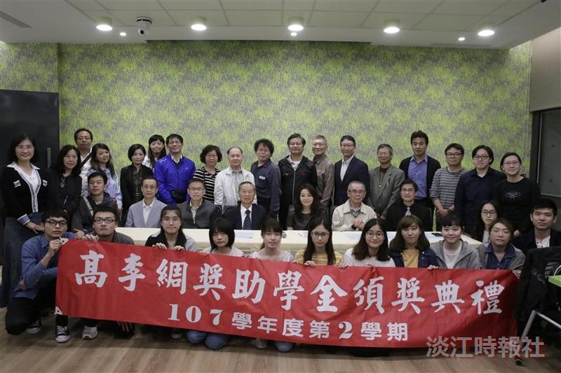 第34屆高李綢獎助學金與第15屆三德助學金頒獎典禮