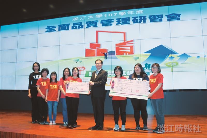 107學年度全面品質管理研習會