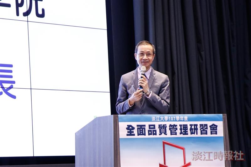 107學年度全面品質管理研習會