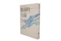 一流讀書人導讀
