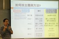 教學研究計畫投稿分享