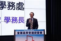 107學年度全面品質管理研習會
