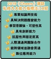 科技匯流 創新未來人才