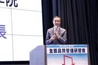 107學年度全面品質管理研習會
