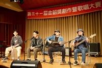 金韶獎初賽