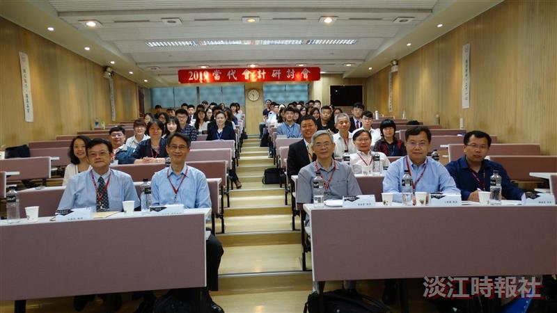 2019當代會計學術研討會