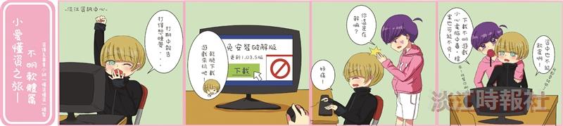 資傳系畢製小組「懂資懂資」