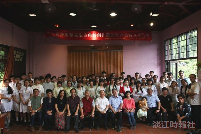 第九屆蔣國樑先古典詩創作獎頒獎典禮暨立夏詩會