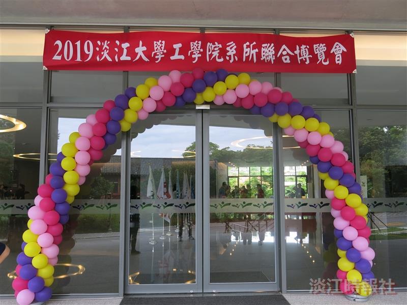 工學院系所博覽會