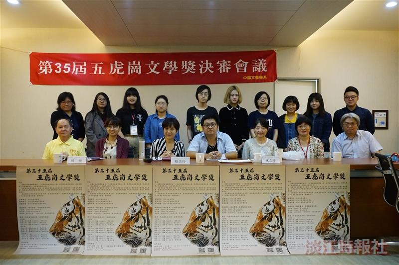 五虎崗文學獎決審