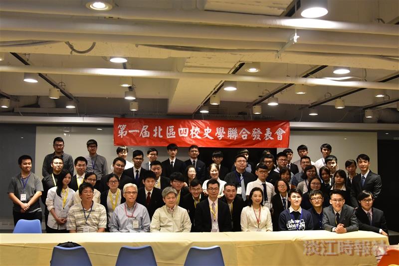 歷史系「北區四校聯合發表會」