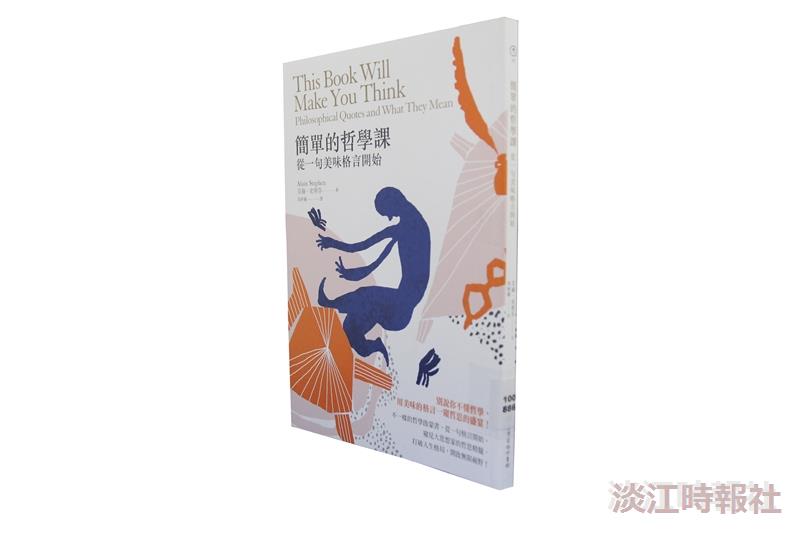 一流讀書人導讀