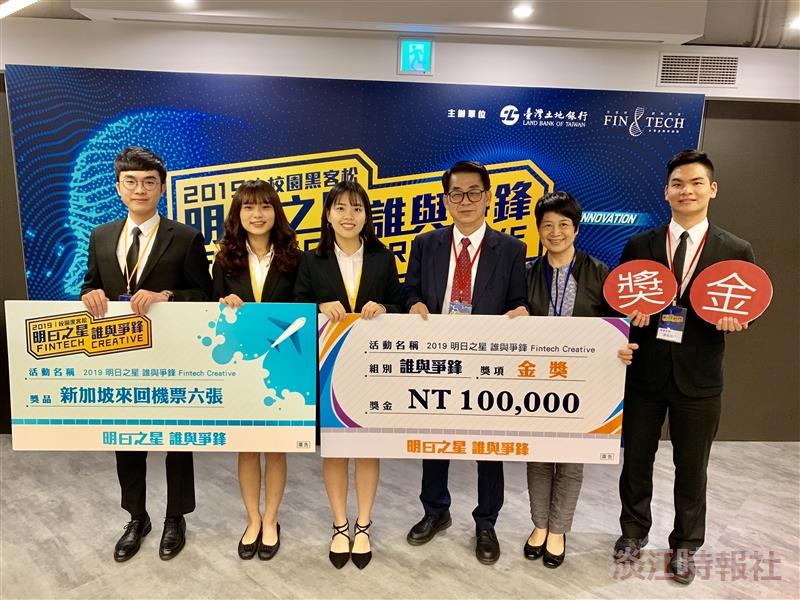 財金團隊金棒 稱霸首屆土銀黑客松競賽