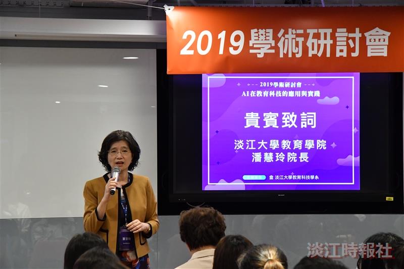 教科系學術研討會