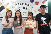 彩妝社成發