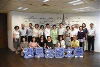 「世界閱讀日」「遇見法國文學」