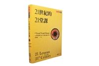 一流讀書人導讀