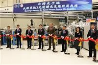 本校攜手國輻中心、德國Max Planck研究院共造「次微米軟X光能譜」光束線實驗設施啟用