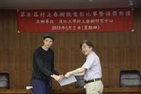 村上春樹微電影比賽頒獎