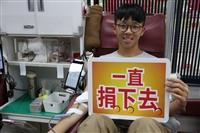 童軍團和歷史系捐血活動