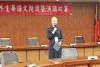 境外生華語文朗讀暨演講比賽