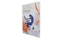 一流讀書人導讀