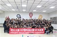 5A先鋒營