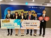 財金團隊金棒 稱霸首屆土銀黑客松競賽