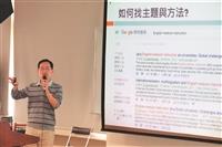 教學實踐研究分享 蓄發學教能量