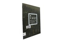 一流讀書人導讀