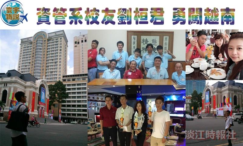 寰宇職說