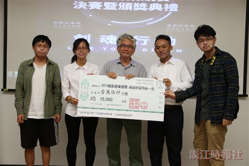 2019創新創業競賽暨頒獎典禮