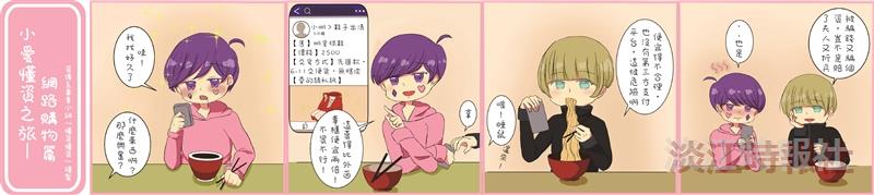 小愛的懂資之旅