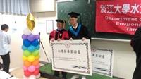 水環系祝賀畢業生畢業快樂