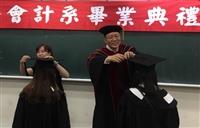 會計系小畢典