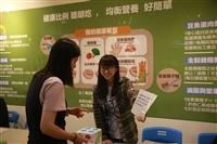 衛保組健康週