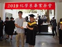化學系小畢典