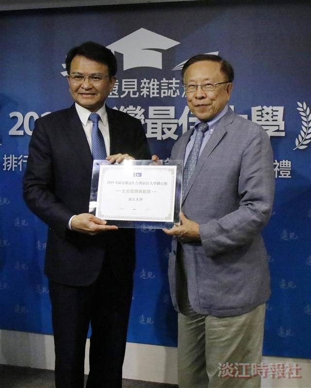《遠見》2019最佳大學 本校獲文法商大學第3