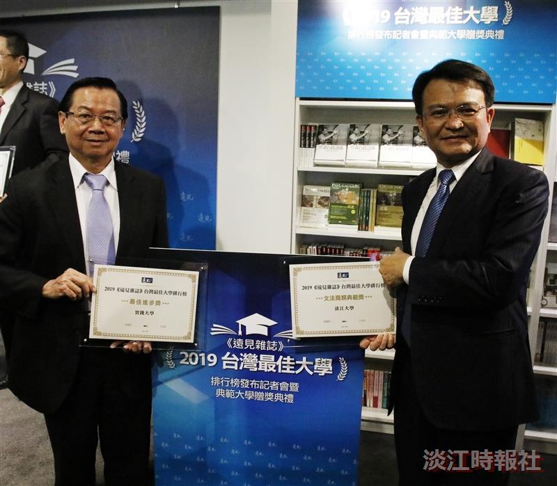 《遠見》2019最佳大學 本校獲文法商大學第3