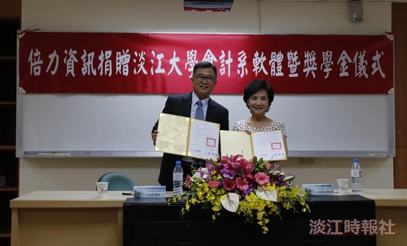 倍力資訊捐贈會計系軟體並設置獎學金